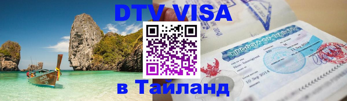 Сколько стоит DTV виза — актуальные цены, оформление даже без документов - 20.11.2025 